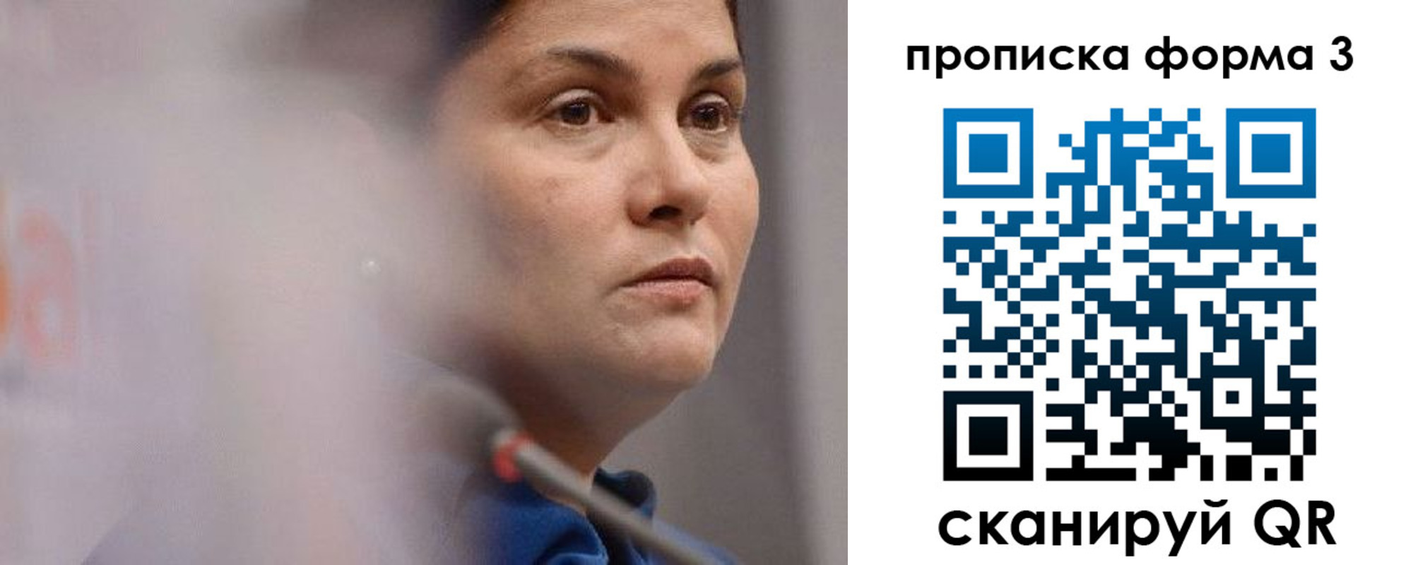 прописка паспорт в Щёлкино