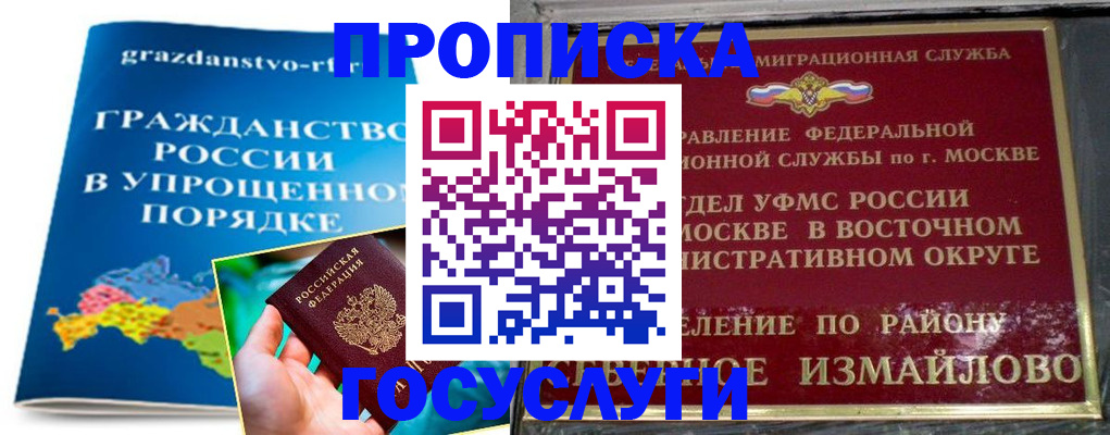 пропишу в квартире в Щёлкино